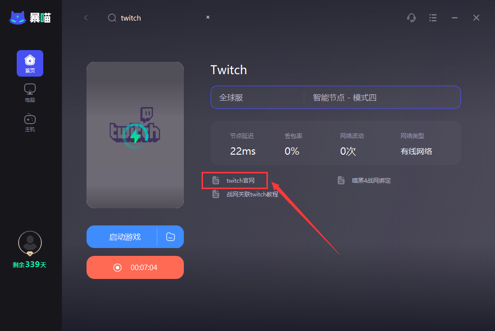 战斗机重装BattleBit Remastered加速器