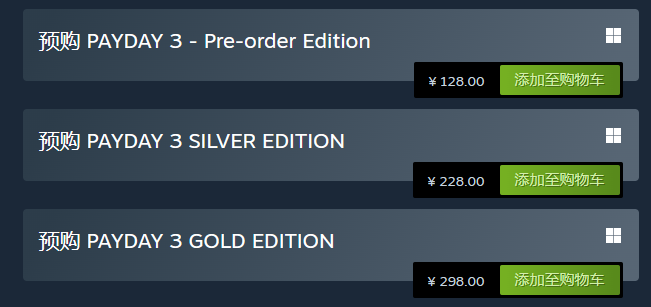 收获日3 PAYDAY 3多少钱