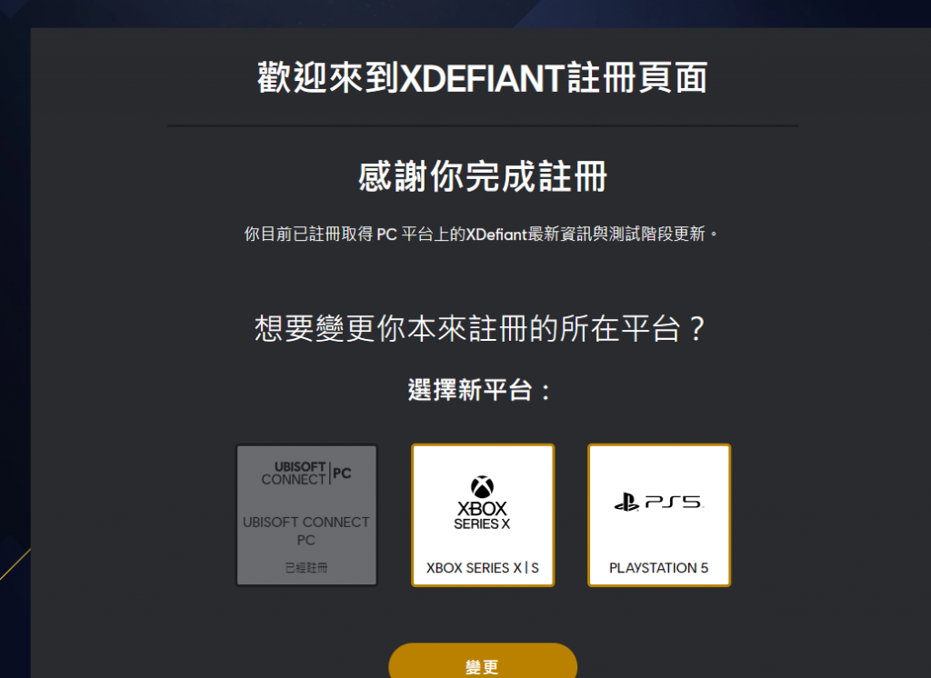 XDefiant不羁联盟