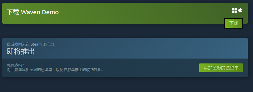 Waven上线时间