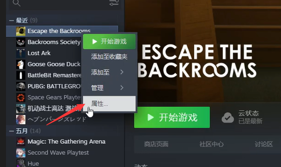 逃离后室Escape the Backrooms中文设置