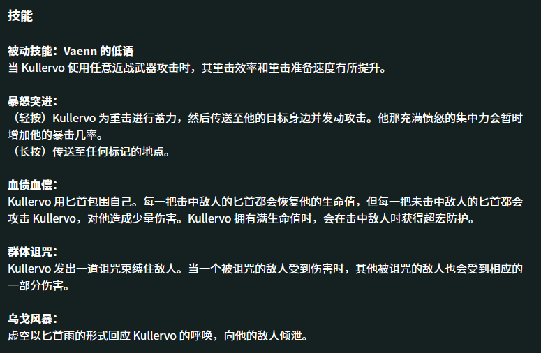 Warframe星际战甲Kullervo 之七宗罪