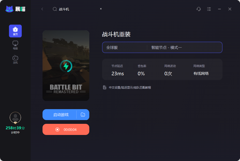 battlebit remastered加速器