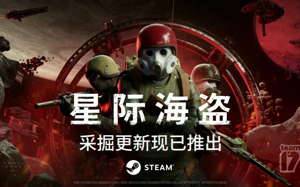 星际海盗采掘