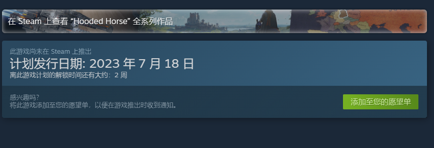 异种航员2上线时间