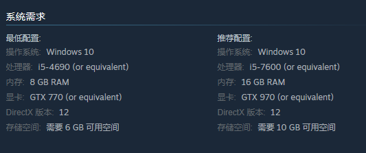 异种航员2配置要求