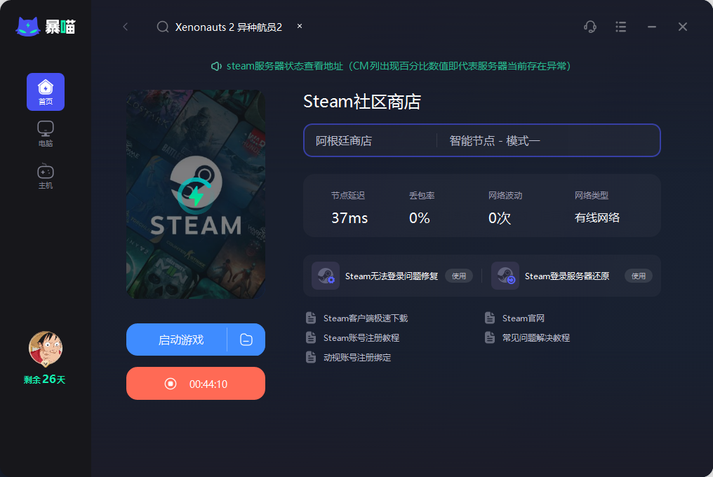 Viewfinder下载加速器推荐