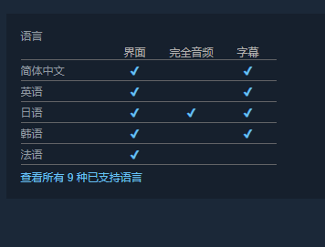 Brave Nine 棕色尘埃中文支持