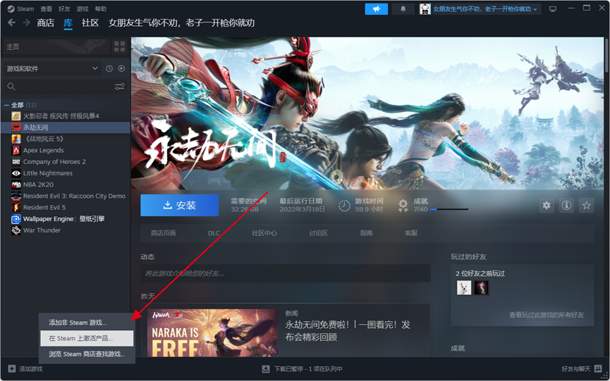 永劫无间添加游戏