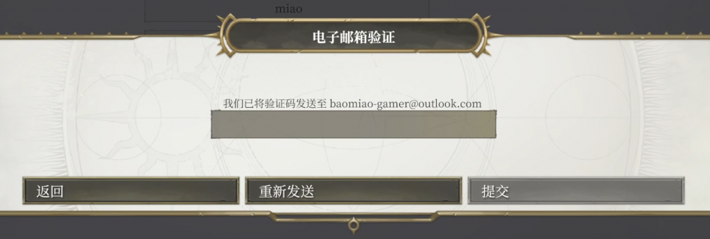 战锤西格玛时代毁灭之境frontier账号创建绑定