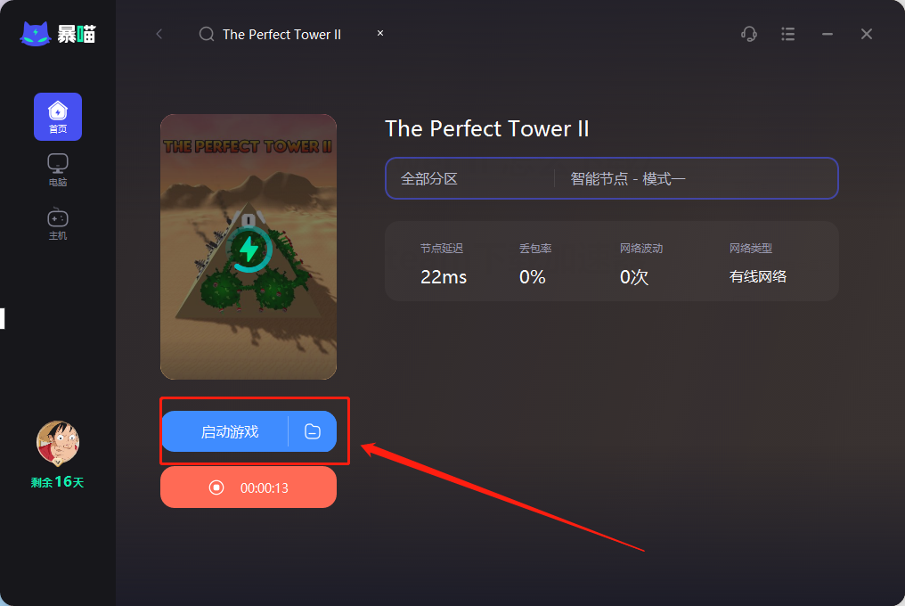 The Perfect Tower II入库加速器