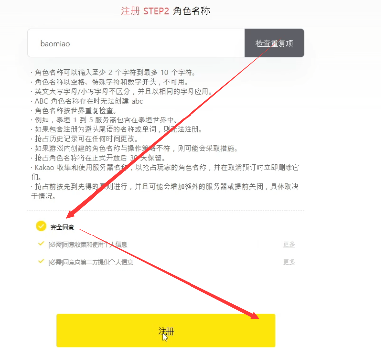 阿瑞斯守护者崛起官网