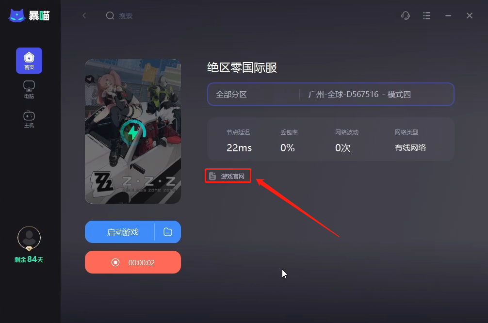 绝区零加速器推荐