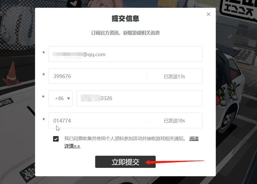 绝区零国际服预约