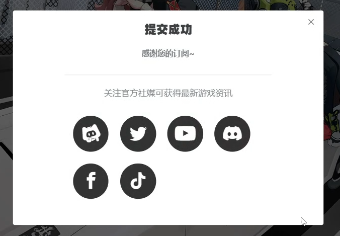 绝区零国际服预约