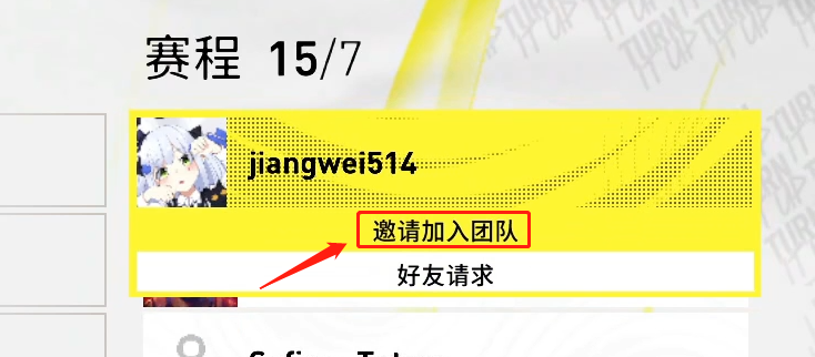 飙酷车神:轰鸣盛典联机教程