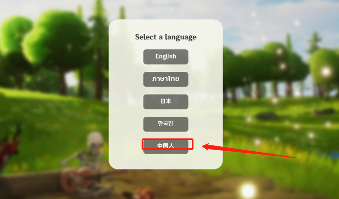 Spire Horizon中文设置及好友联机教程