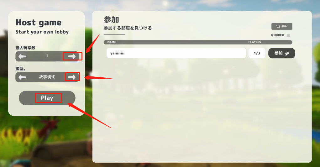 Spire Horizon中文设置及好友联机教程
