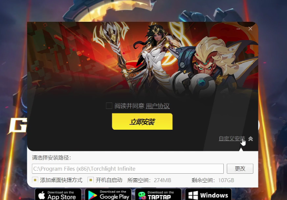 火炬之光无限国服PC端下载安装教程