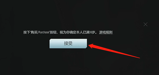逃离塔科夫:竞技场注册教程及购买方法