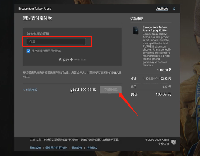 逃离塔科夫:竞技场注册教程及购买方法