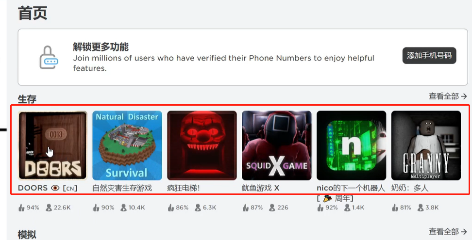 Roblox账号注册及下载教程