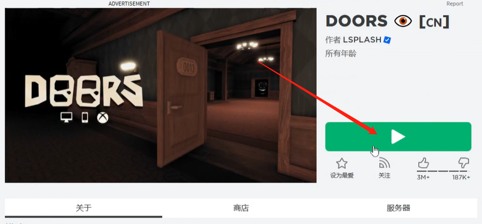 Roblox账号注册及下载教程