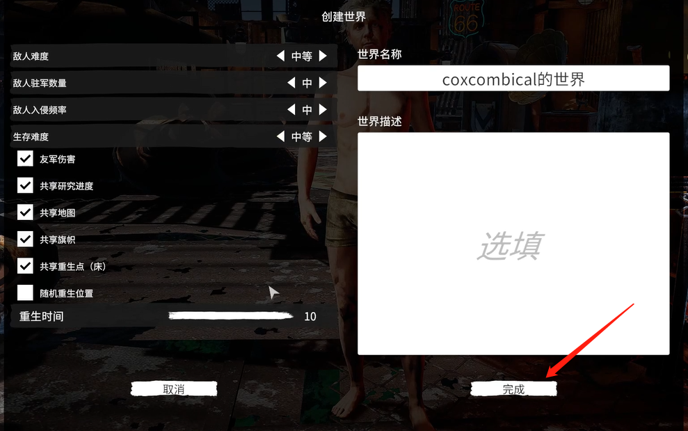 沉没之地好友联机组队教程