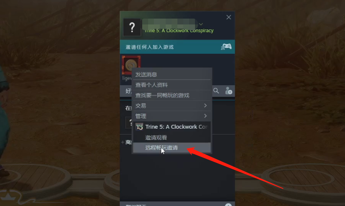 三位一体5中文设置及好友联机教程