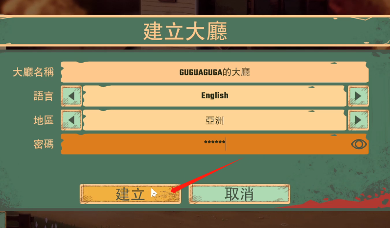 行尸走肉:背叛好友联机组队教程