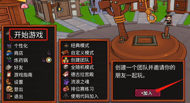 塞勒姆镇一键入库/中文设置/好友联机组队教程