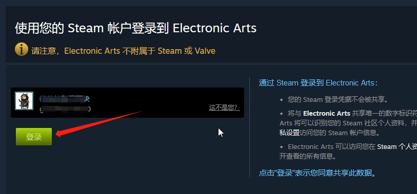 EA Sports FC 24 EA账号绑定教程