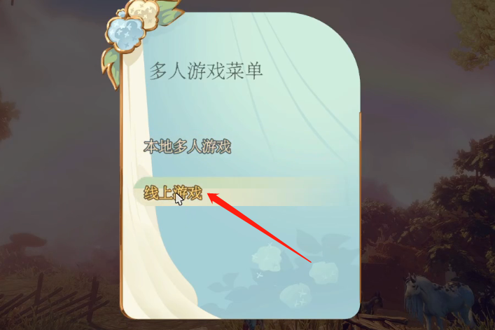 三位一体5中文设置及好友联机教程