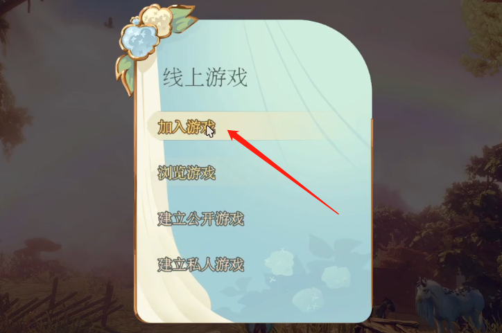三位一体5中文设置及好友联机教程