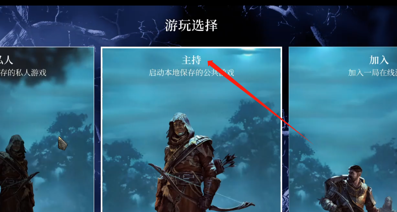 Enshrouded阴影笼罩好友联机组队教程