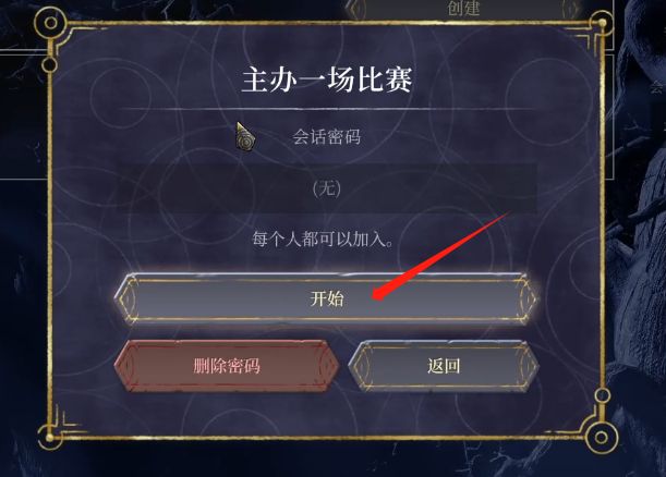 Enshrouded阴影笼罩好友联机组队教程
