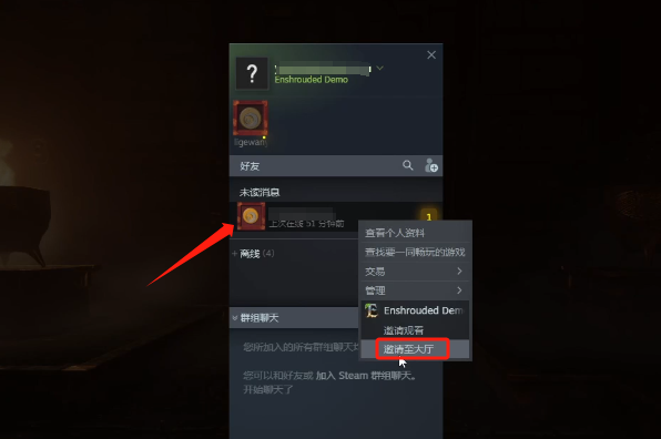 Enshrouded阴影笼罩好友联机组队教程