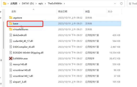 The Evil Within恶灵附身汉化教程