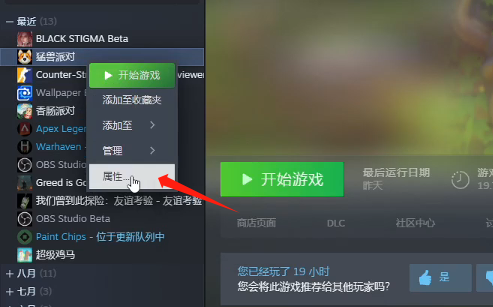 猛兽派对测试服进入教程