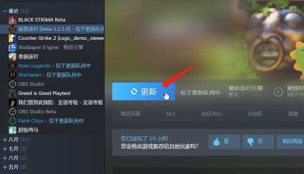 猛兽派对测试服进入教程