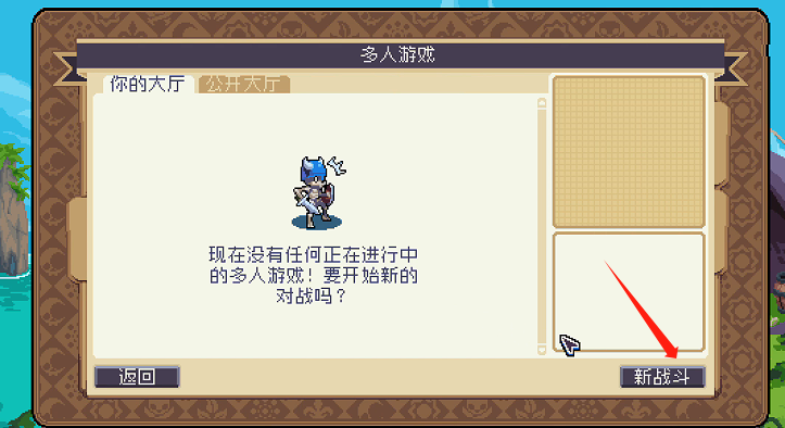 战律2好友联机组队教程