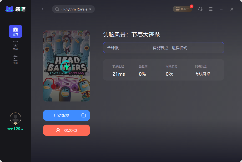 Headbangers Rhythm Royale加速器