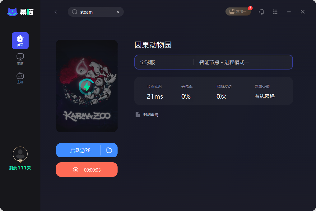 因果动物园加速器