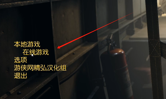 逃出生天好友联机组队教程