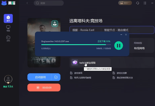 逃离塔科夫竞技场激活
