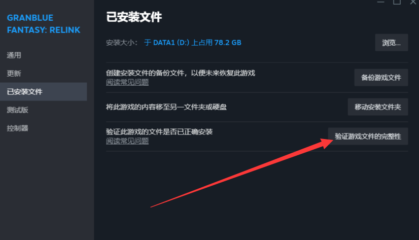 碧蓝幻想relink卡CG加载界面