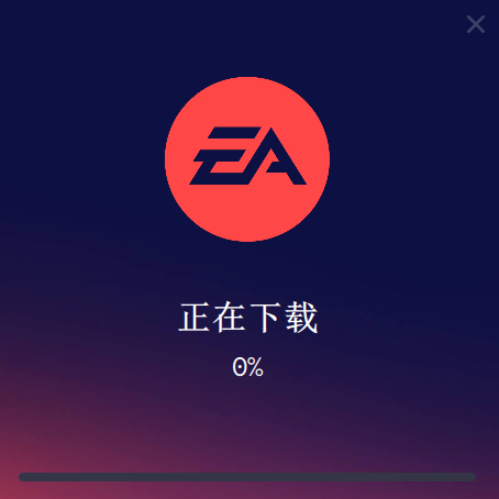 eaapp下载0%