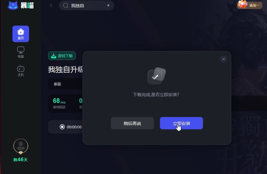 我独自升级arise加速器
